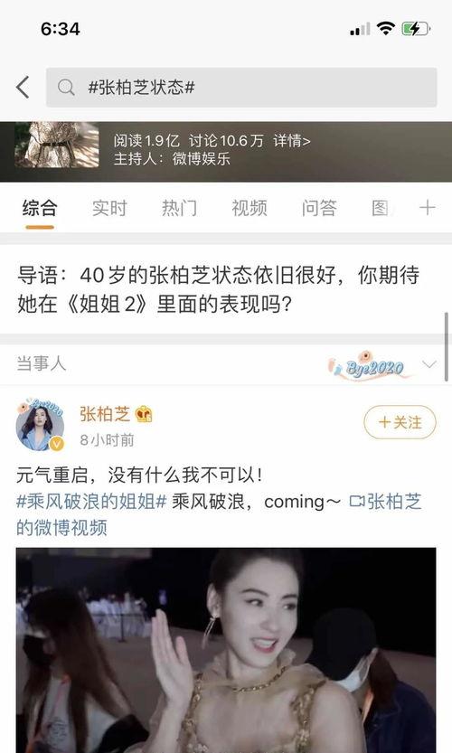明星网红快手带货套路,明星网红的带货套路全解析