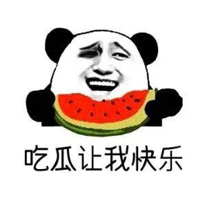 今日吃瓜八卦,今日吃瓜八卦大揭秘！