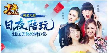 明星网红玩什么游戏,揭秘他们沉迷的虚拟世界
