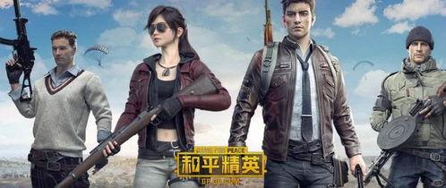 和平精英今日大瓜,揭秘游戏内惊人内幕