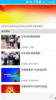 运城今日吃瓜新闻视频回放,揭秘幕后真相，视频回放带你一探究竟