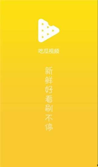 今日吃瓜合集视频下载,盘点热门事件，揭秘幕后真相