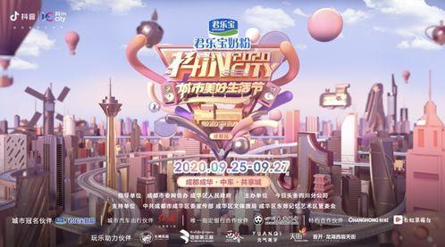 抖音盛典明星网红区别,明星与网红的璀璨对决