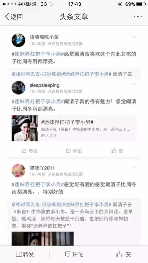 明星网红卖人设赚钱吗,如何通过塑造形象实现财富增值