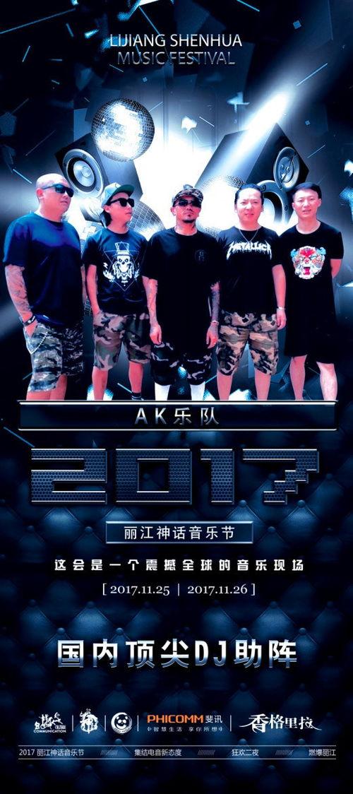 2024明星网红音乐节,潮流音乐节盛况空前