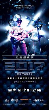 2024明星网红音乐节,潮流音乐节盛况空前