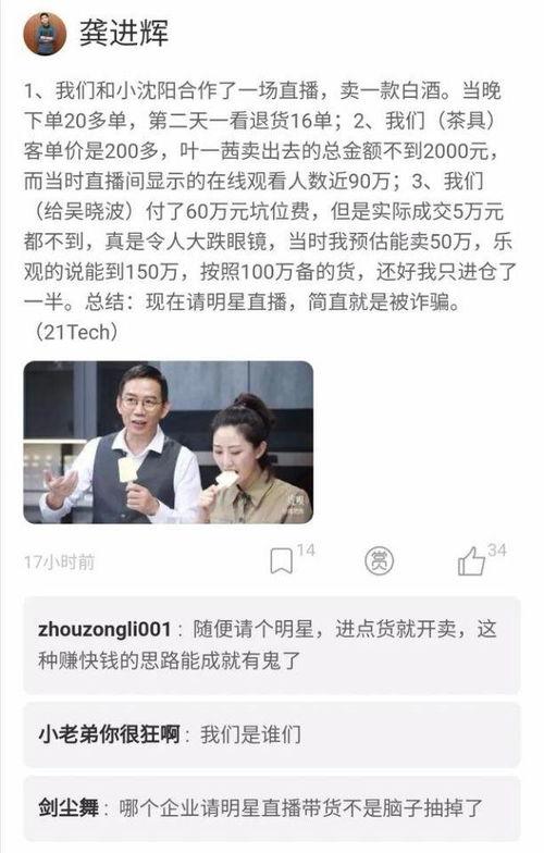 明星网红多缴税吗现在,多缴税背后的真相与挑战