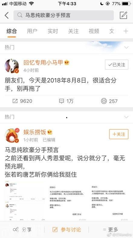八瓜娱乐今日运势,今日运势揭秘，运势佳者笑开颜
