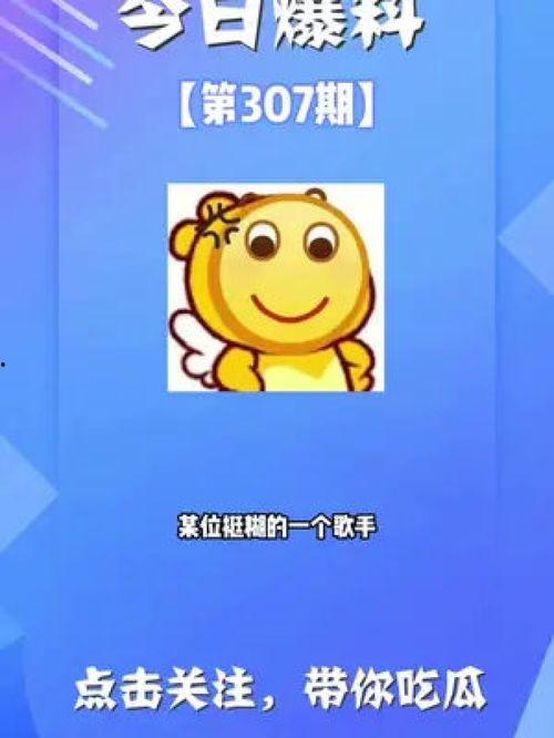 八瓜娱乐今日运势,今日运势揭秘，运势佳者笑开颜