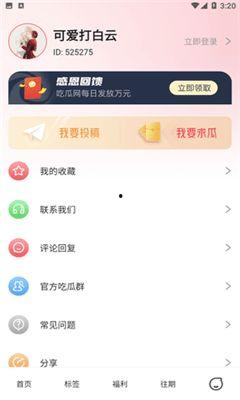 今日吃瓜每日更新图文下载,图文下载，揭秘娱乐圈新鲜事