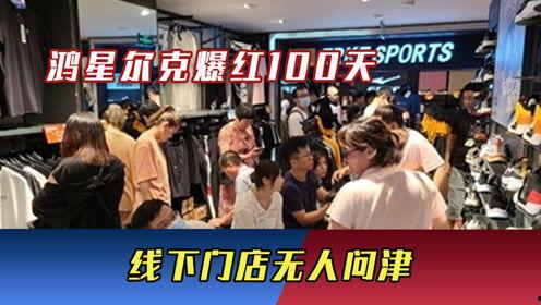 明星网红店值得加盟吗,前景分析与投资建议