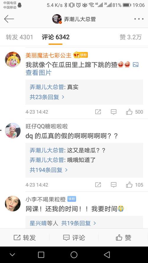 微博今日吃瓜,揭秘娱乐圈最新热点事件！