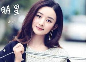 明星网红英文怎么说,Celebrity and Influencer English Phrases Overview