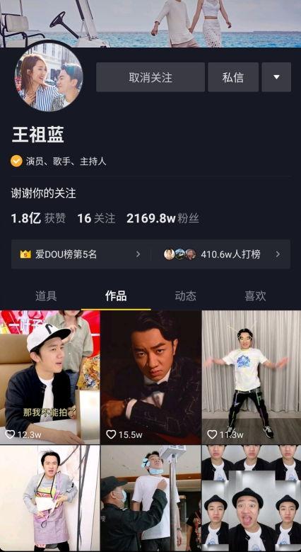 明星网红直播热点是什么,揭秘最新热点动态