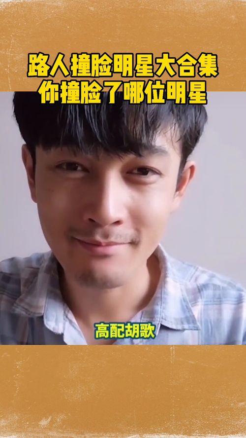 撞脸的男明星网红,揭秘网络红人中的明星脸之谜