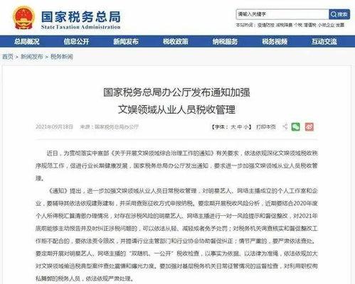 明星网红收入情况如何,财富背后的数字游戏