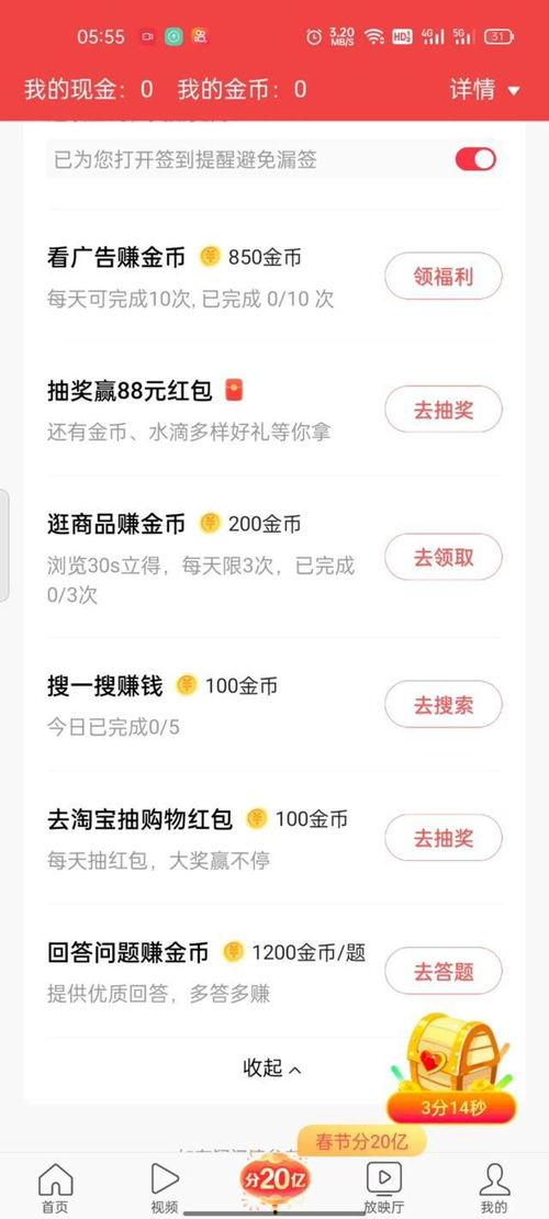 瓜妈今日头条抽奖,惊喜大奖等你来拿！