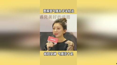 明星网红同款抓夹,时尚抓夹潮流指南