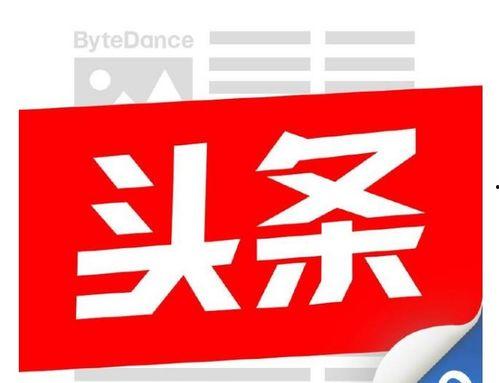瓜州昊泰新闻今日头条,聚焦今日热点，共话发展新篇章