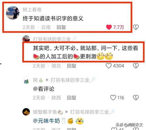 今日吃瓜最新视频,揭秘热门视频背后的惊人真相！