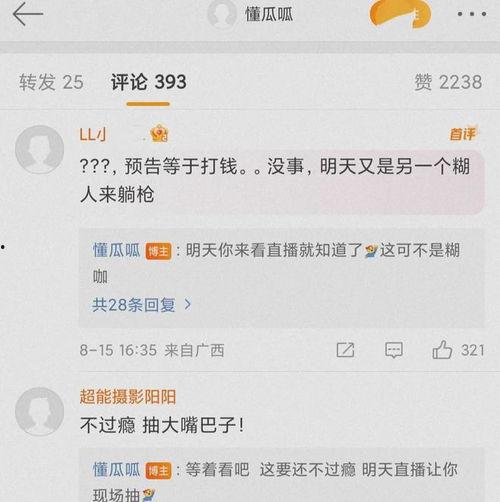 今日份娱乐瓜,今日份娱乐瓜大揭秘！
