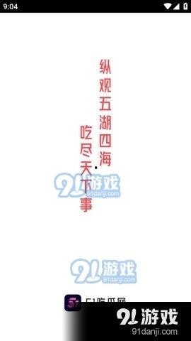 51今日吃瓜fun必吃大瓜--笔趣喵,笔趣喵独家揭秘