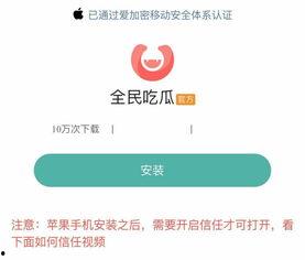今日吃瓜是哪个软件里的,热门软件中的趣味话题追踪