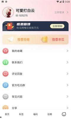 今日吃瓜是哪个软件里的,热门软件中的趣味话题追踪