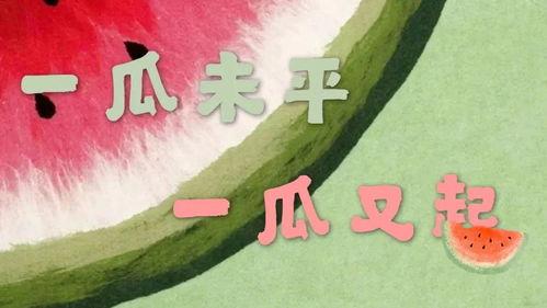 今日吃瓜资讯,娱乐圈最新爆料，揭秘明星幕后故事