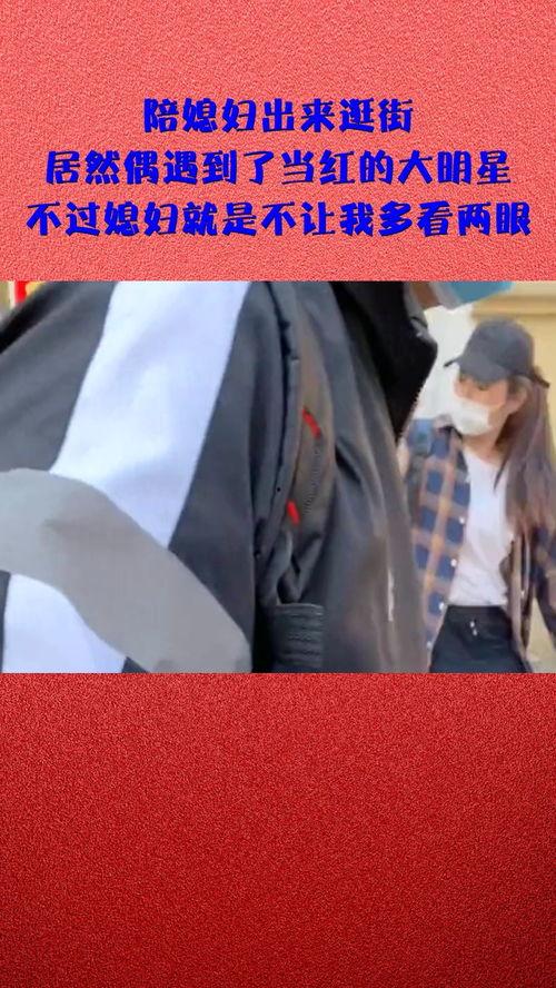 偶遇到明星网红的说说,瞬间成为焦点！