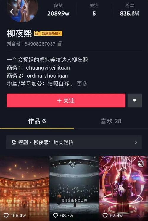 明星网红元宇宙抖音,抖音引领虚拟世界新潮流
