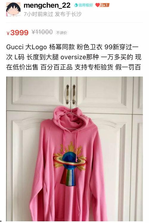 明星网红闲鱼卖闲置,闲鱼上那些被“翻新”的明星网红宝贝