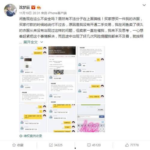 明星网红闲鱼卖闲置,闲鱼上那些被“翻新”的明星网红宝贝