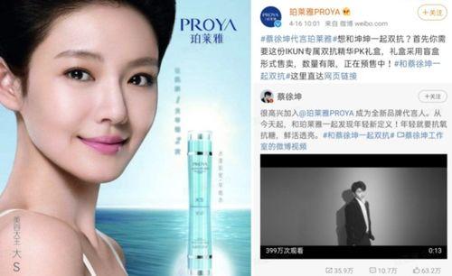 明星网红直播珀莱雅,明星网红助力珀莱雅美妆热潮