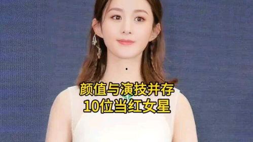 明星网红的差距颜值