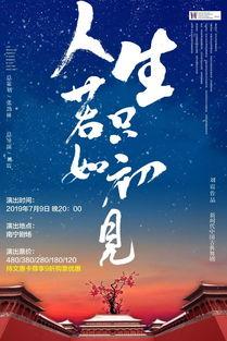 人生若只如初见电视剧演员表,重温经典角色，探寻幕后故事