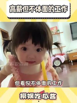 今日吃瓜酱,今日吃瓜酱带你领略明星幕后故事