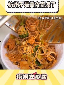 今日吃瓜酱,今日吃瓜酱带你领略明星幕后故事