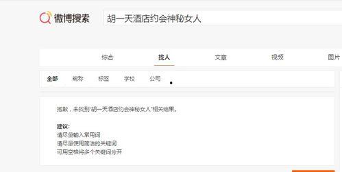 盘点各个明星网红道歉视频,盘点明星网红道歉视频背后的反思与启示