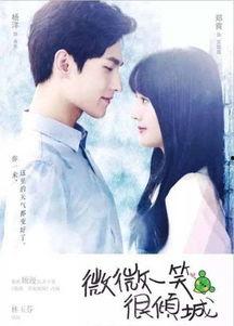 微微一笑很倾城电视剧全集免费观看,甜蜜爱情喜剧，重温校园浪漫时光