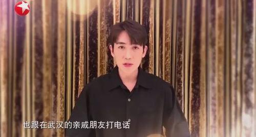 黑龙江捐款明星网红,爱心传递温暖人间