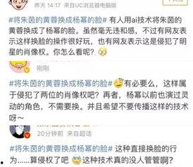 明星网红黑科技直播视频,一场视觉盛宴的科技之旅