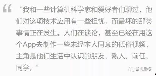 明星网红黑科技直播视频,一场视觉盛宴的科技之旅