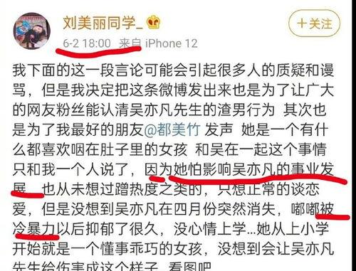 小明星网红诈骗被抓