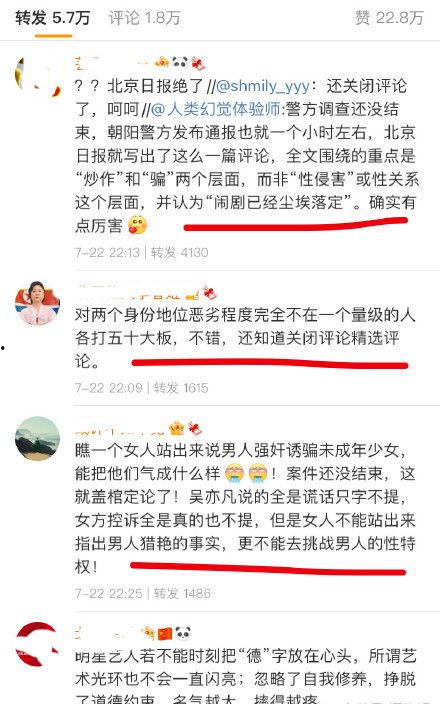 小明星网红诈骗被抓
