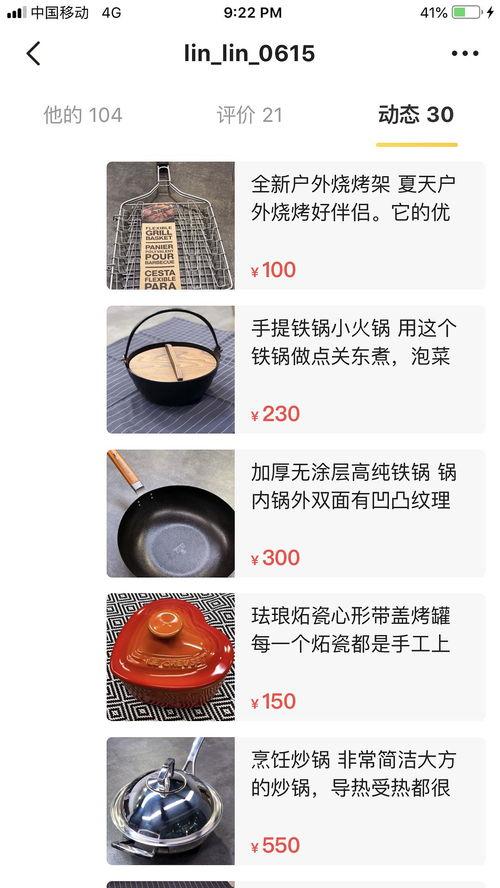 明星网红闲鱼卖东西,闲鱼平台上的独家好货