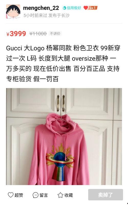 明星网红闲鱼卖东西,闲鱼平台上的独家好货