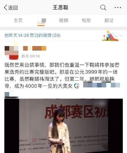 今日吃瓜王思聪什么意思,娱乐圈幕后真相曝光