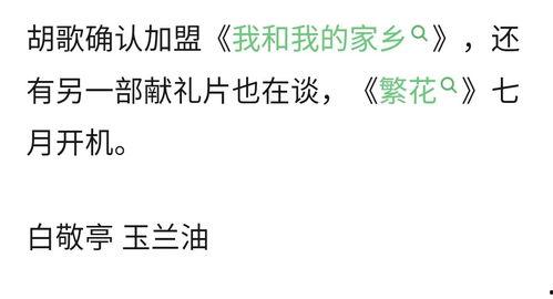 今日吃瓜感悟怎么写文案,揭秘娱乐圈幕后真相