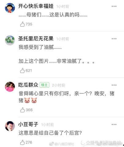 明星网红说说句子搞笑,明星网红的幽默金句大盘点